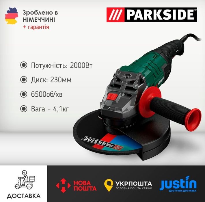 Оригінал болгарка з Німеччин Parkside PWS 230 2000 W/углова шлифмашина
