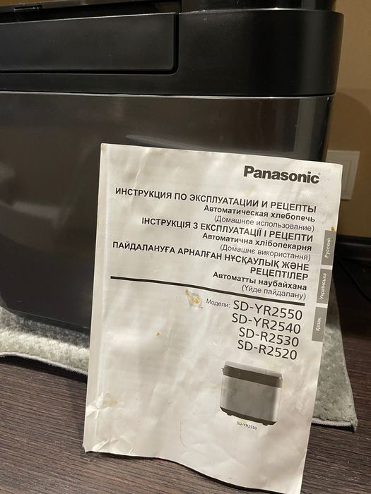 Терміново- Хлебопечка PANASONIC SD-R2530KTS