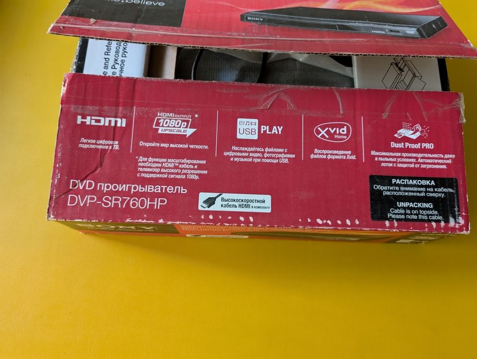 Відеоплеєр DVD Sony DVP - SR760HP
