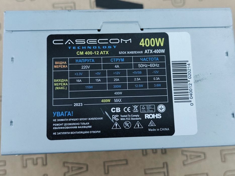 Блок живлення Casecom 400W (ATX-400W)