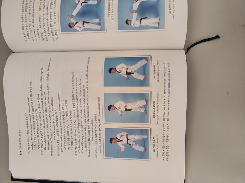 Livro taekwondo textbook