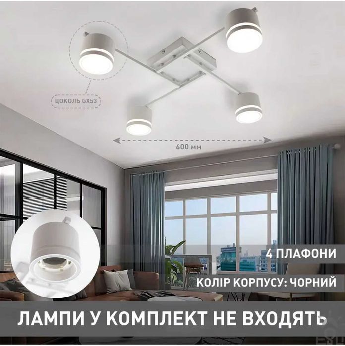 Люстра для кухні 52Вт ЛАМПОЧКИ У КОМПЛЕКТІ