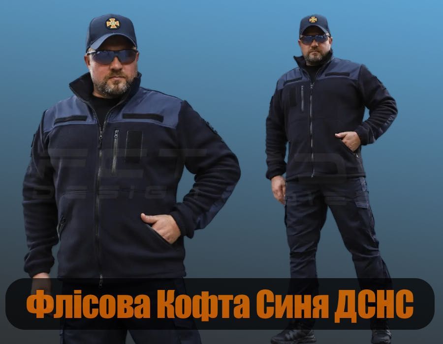 Тактична Кофта флісова темно синя для ДСНС. Фліска синя ДСНС