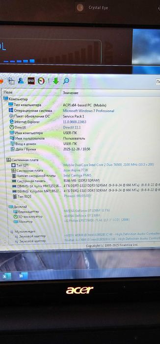 Acer Aspire 7738G 17.3"/Intel C2D 2.1GHz/8Gb/500Gb/GF 130M 1Gb/Win 7