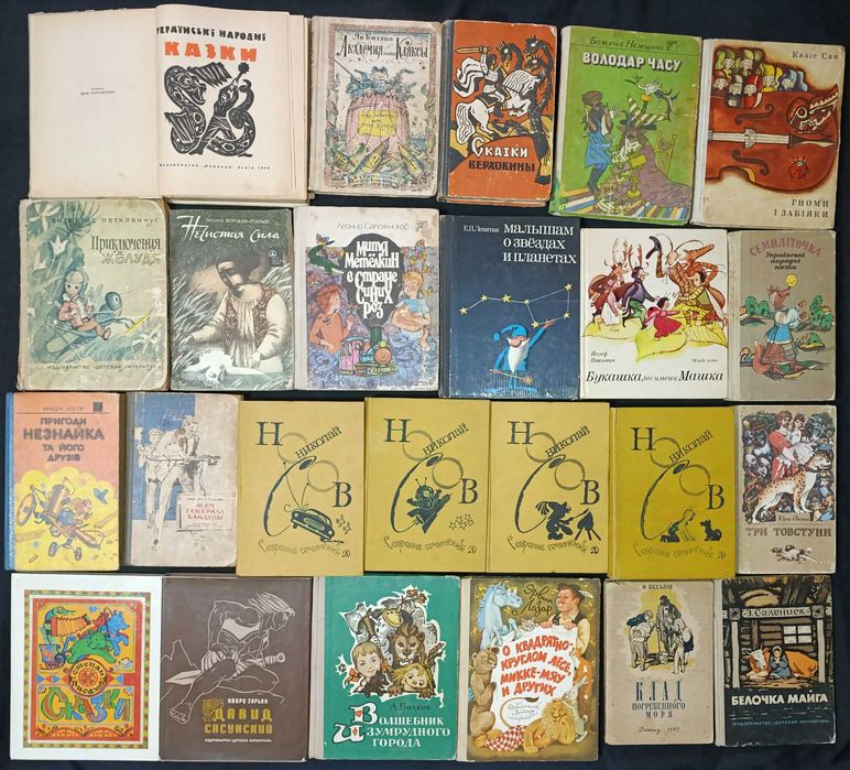 Книги для дітей. З приводу окремих видань запитуйте частина №58