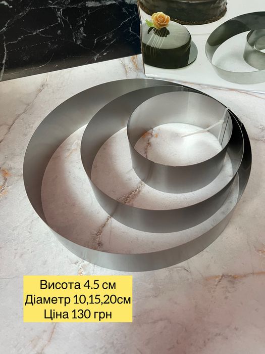 Розсувне кондитерське кільце,суцільні кільца ,сито ,сито кружка