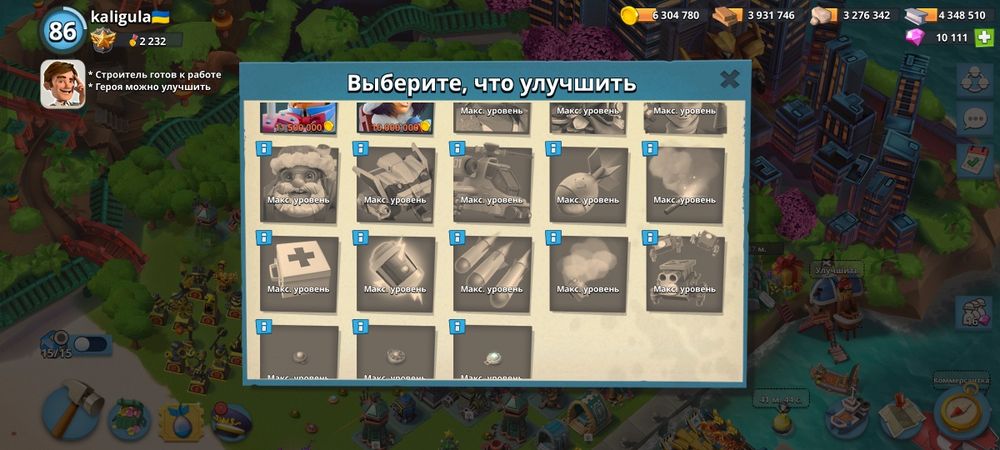 Boom Beach аккаунт