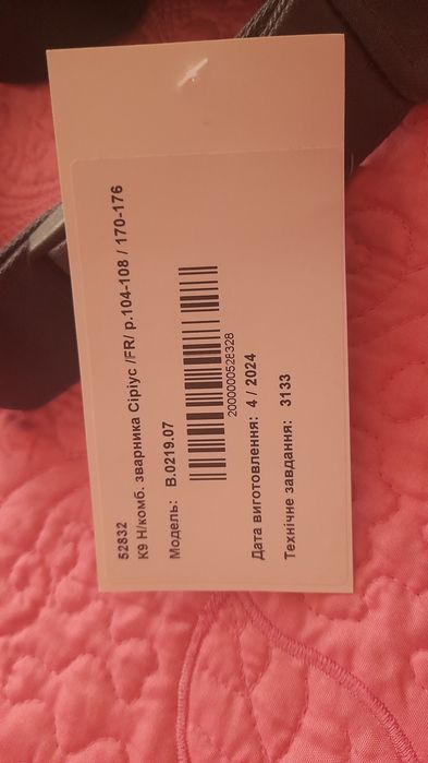 Продам напівкомбінезон зварювальника.