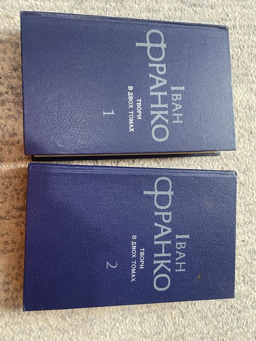 Іван Франко в 2х томах