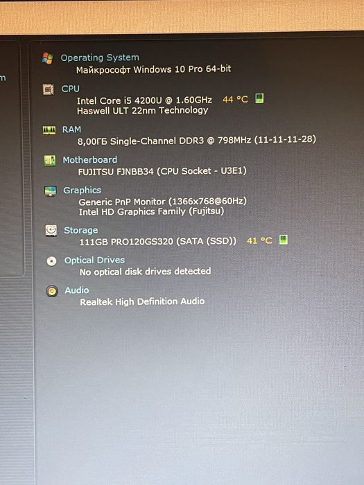 Ноутбук Fujitsu