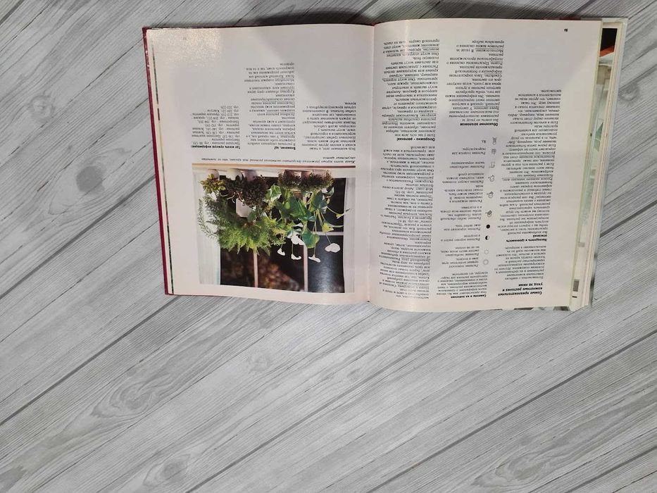 Книга У світі квітів Халіна Хейтц