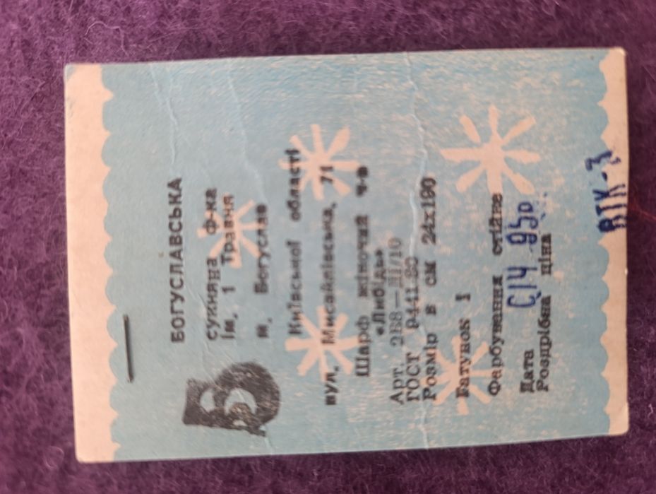 Шарфы тканые (шерсть 100%)