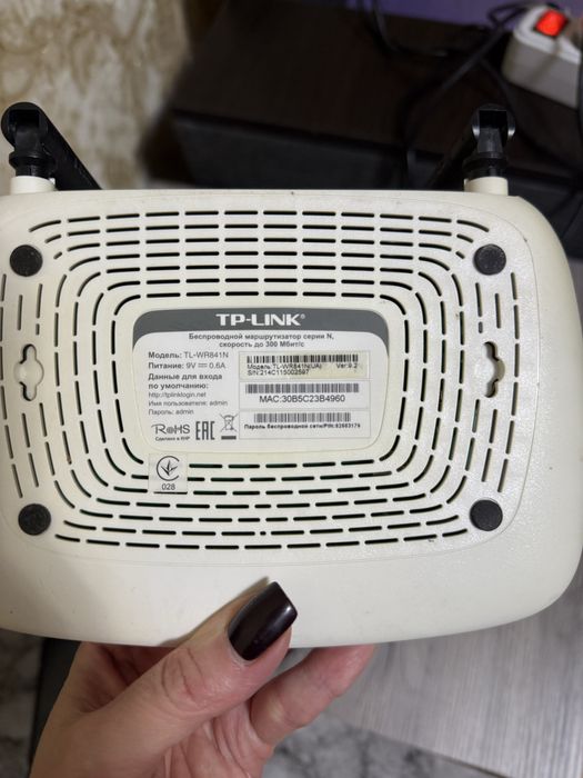 Роутер TP-link Tl-WR841N