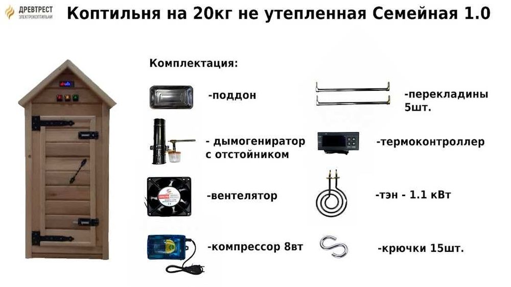 Производство деревянных коптилен