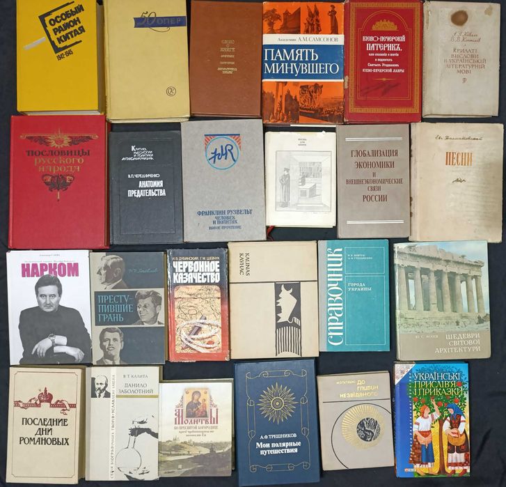 Можливий продаж за розрахунку до 100 гривень за 1 книгу частина №12,10