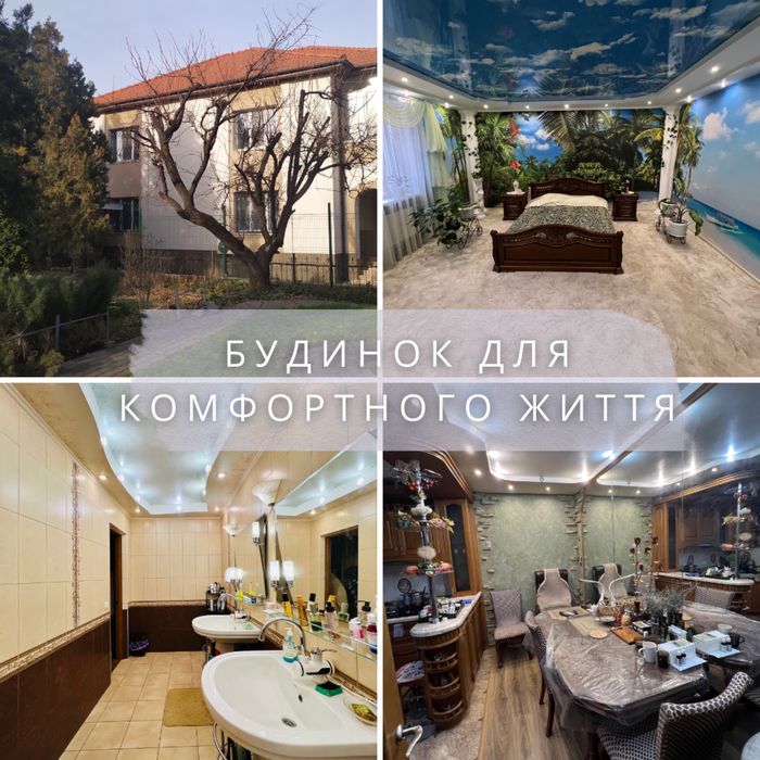 Будинок з власним парком