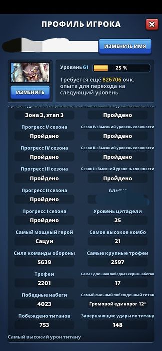 Аккаунт империи пазлов