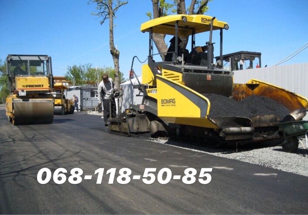 Асфальтирование и асфальтные работы Днепр!