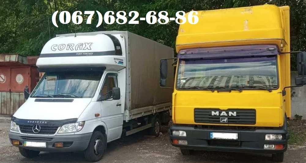 Грузоперевозки, КИЇВ Гидроборт, Рокла Грузчики.Вантажні Перевезення