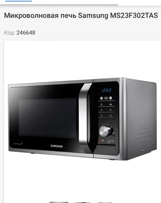 Микроволновка,Samsung нова,в коробке