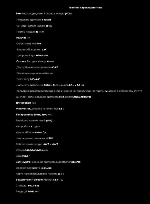 Тепловізійний приціл Sytong MM06 50 LRF