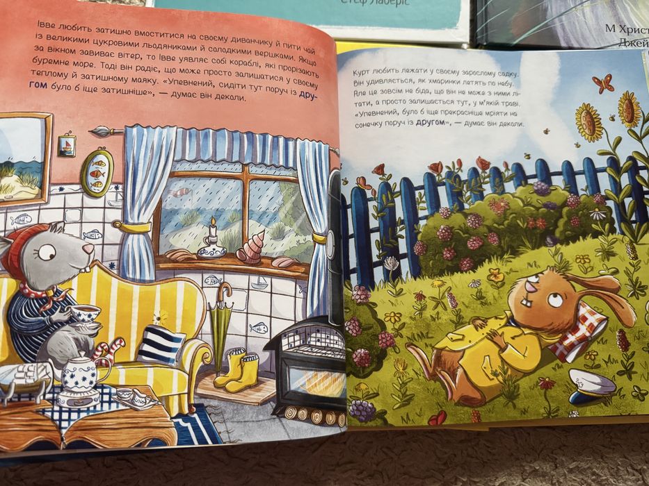 Комплект чудових дитячих книжок