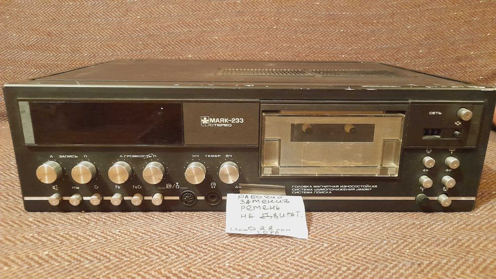 Аудиоаппаратура советская