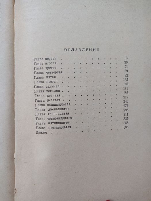 Всеволод Кочетов "Журбины"