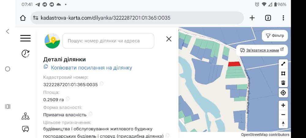 Продам земельну ділянку в с.Стави