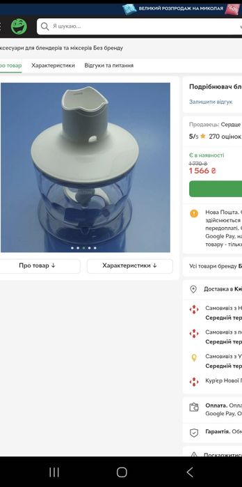 Измельчитель блендера Braun