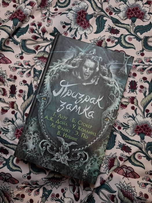 Все те незриме світло