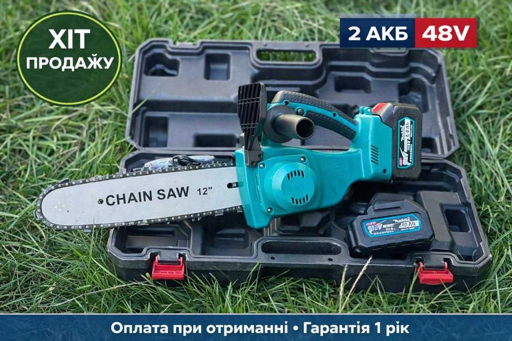 Пилка акумуляторна 30см‼️ Ланцюгова акумуляторна пила на акумуляторі