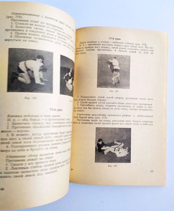 БОРЬБА Самбо Турин руководство самоучитель справочное пособие
