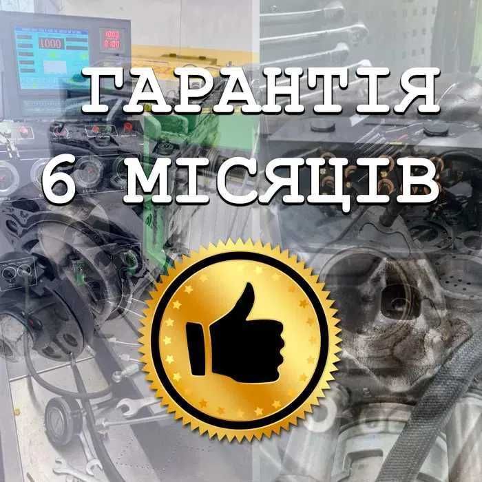 Ремонт ТНВД (ПНВТ) форсунок, турбін BMW E46, E39, 525 (бмв е46, е39)