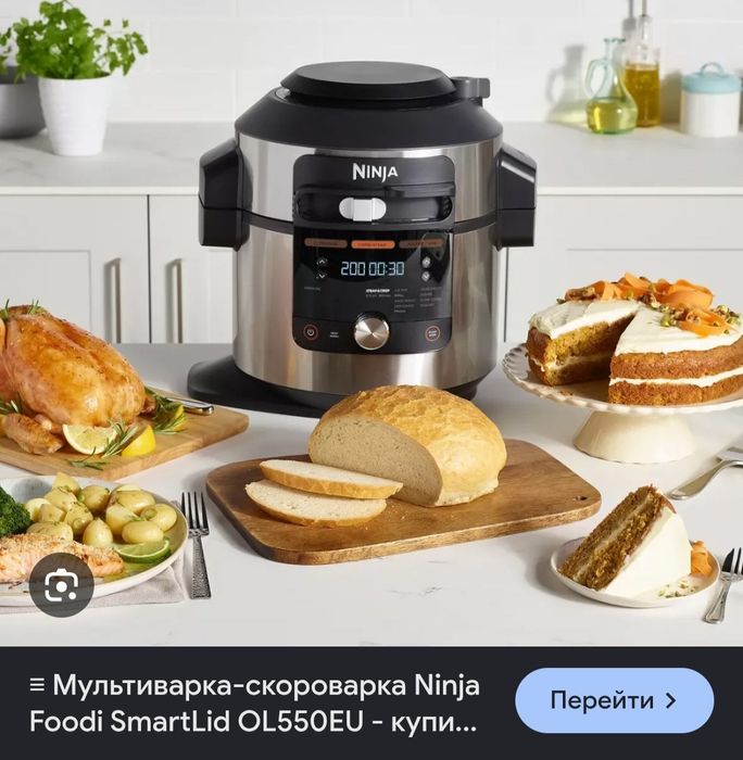 Продам Мультиварка-скороварка-мультипіч NINJA Foodi SmartLid OL550EU