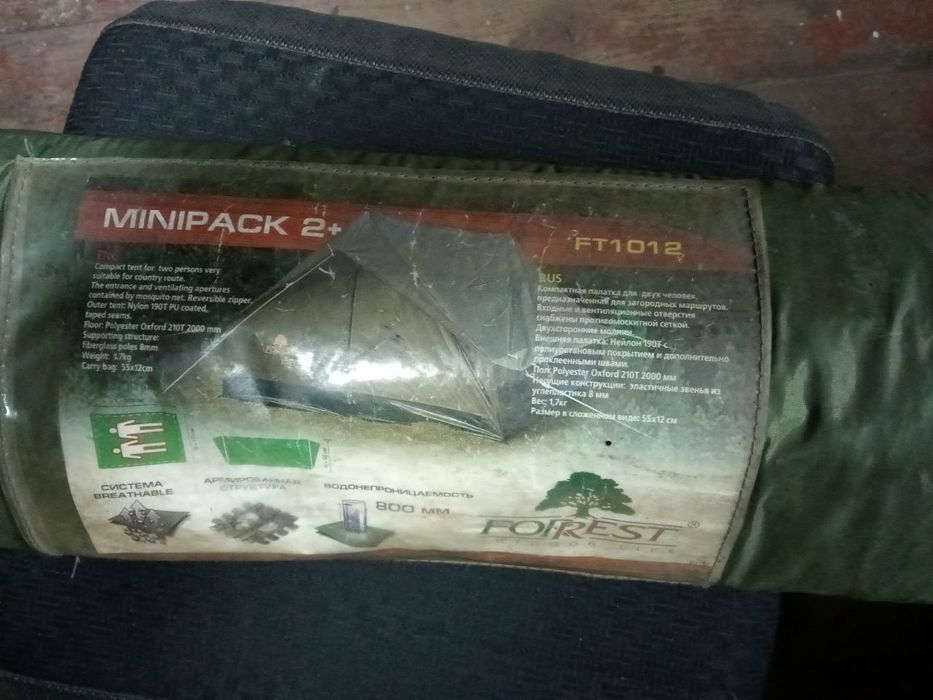 Продам палатку двухместную