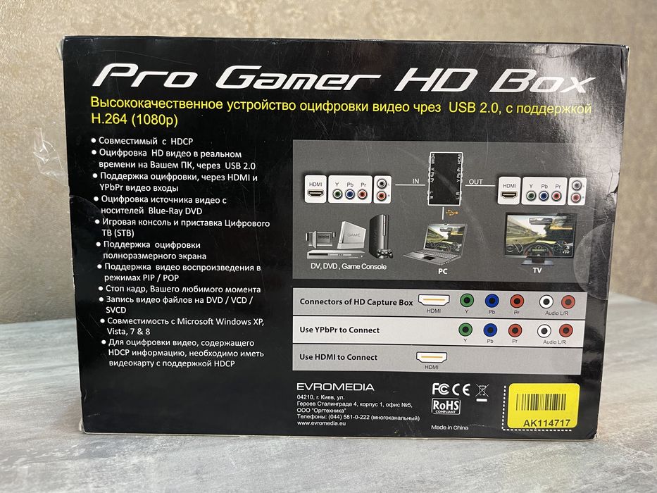 Карта захвата Evromedia ProGamer HD Box