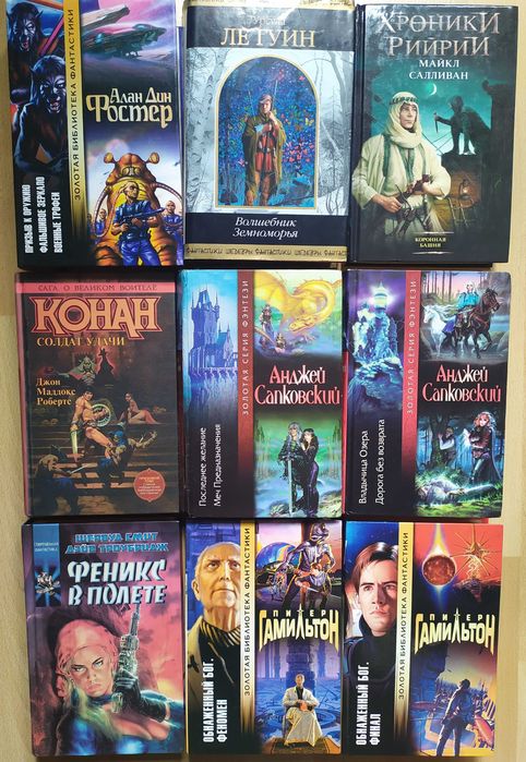 фантастика фэнтези Warhammer Брайан Герберт Дюна Джонатан Летем Дуглас Адамс Руди Рюкер Сапковский Гаррисон Суэнвик Кук Пратчетт Сальваторе