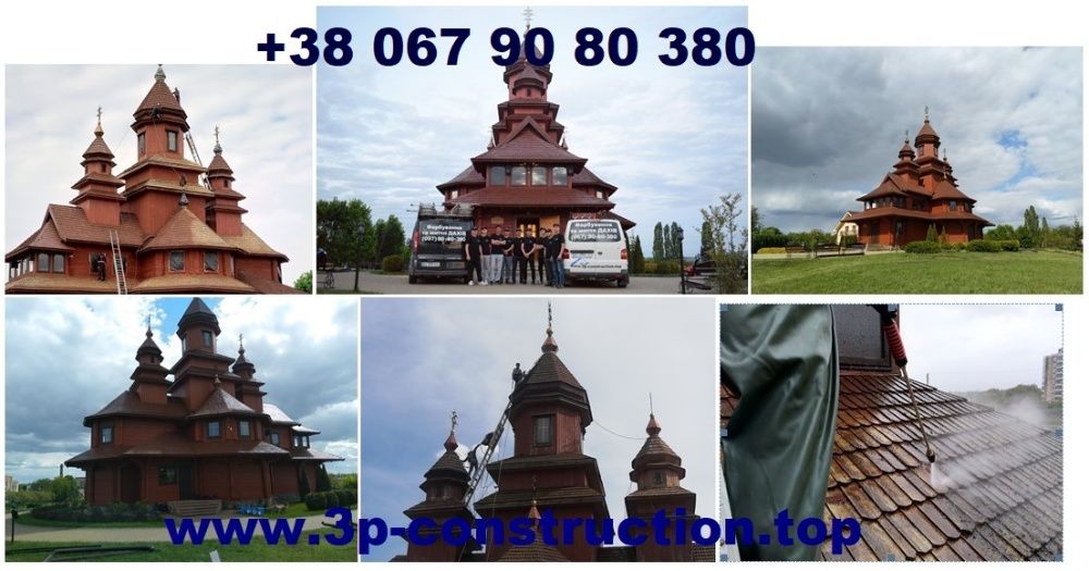 Фарбування дахів, Куполів, Ангарів, Фасадів, Пром.споруд, Львів