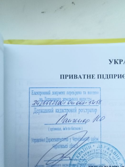 Земельна ділянка