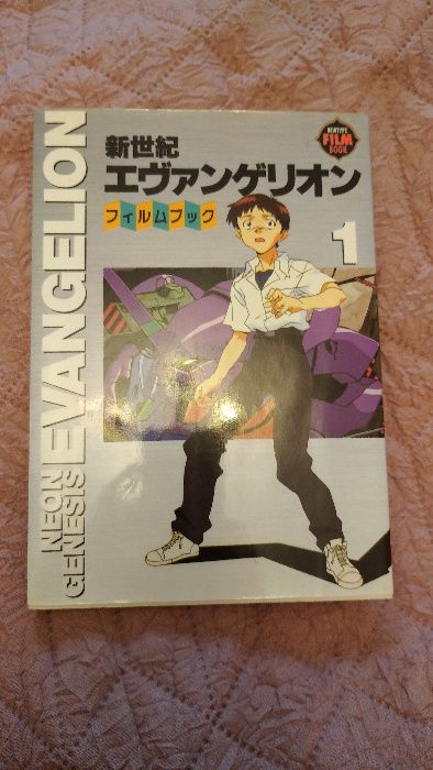 Neon Genesis Evangelion, filmbook, tom 1, japonski