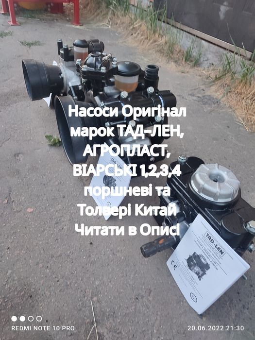 Насос до оприскувача, Оприскувач, Опрыскиватель-TAD-LEN Новий Оригінал