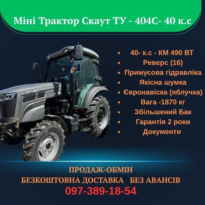 Обмін вашого вживаного на новий з доплатою - Доставка за нами!