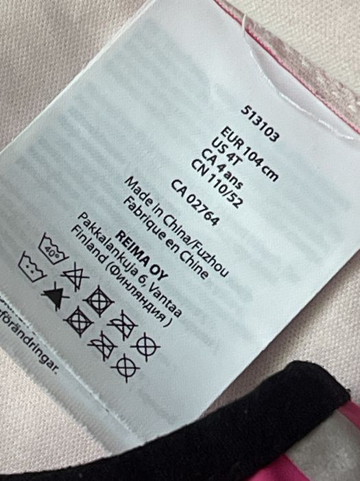 Грязепруф дощовик комбінезон Reima