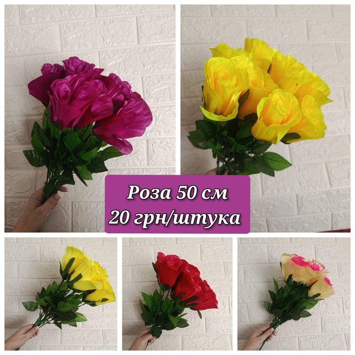 ШТУЧНІ букети / Штучні квіти патріотичні