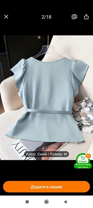 Блакитна блуза топ