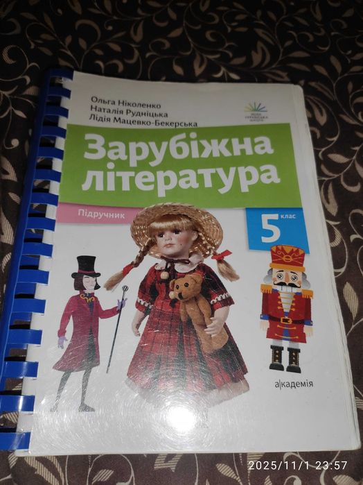 Підручники для 5 класу НУШ