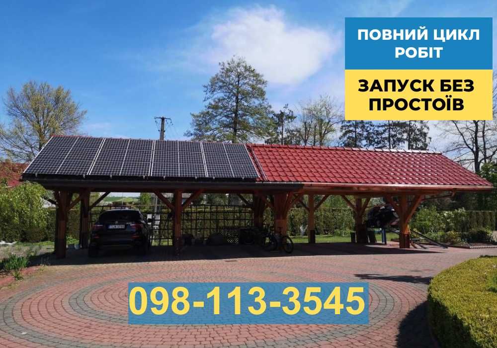 Сонячні станції під ключ, СЕС монтаж, інвертори, акумулятори, сонячні панелі
