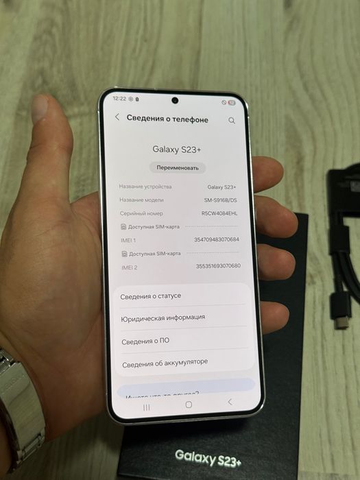 Samsung Galaxy S23 Plus 256GB