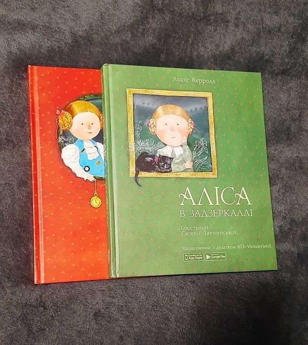 Дитяча книга-сказка про Алісу